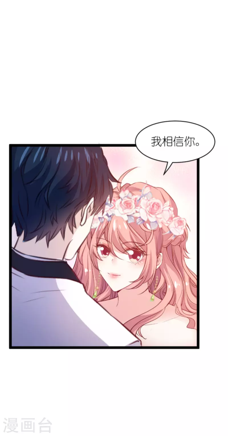 《萌宝来袭》漫画最新章节第183话 最后的婚礼免费下拉式在线观看章节第【16】张图片