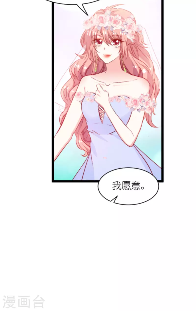 《萌宝来袭》漫画最新章节第183话 最后的婚礼免费下拉式在线观看章节第【20】张图片