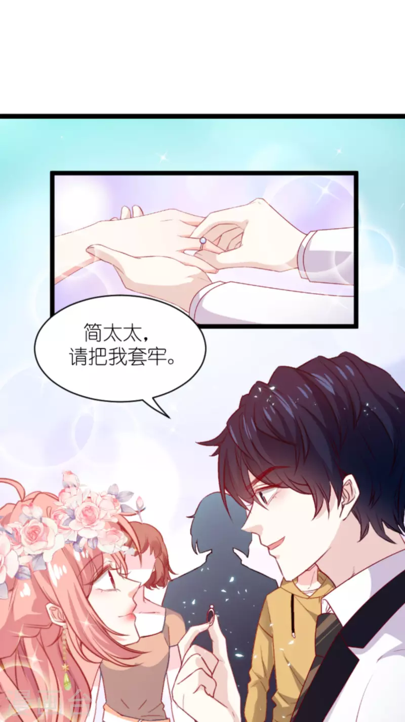 《萌宝来袭》漫画最新章节第183话 最后的婚礼免费下拉式在线观看章节第【22】张图片