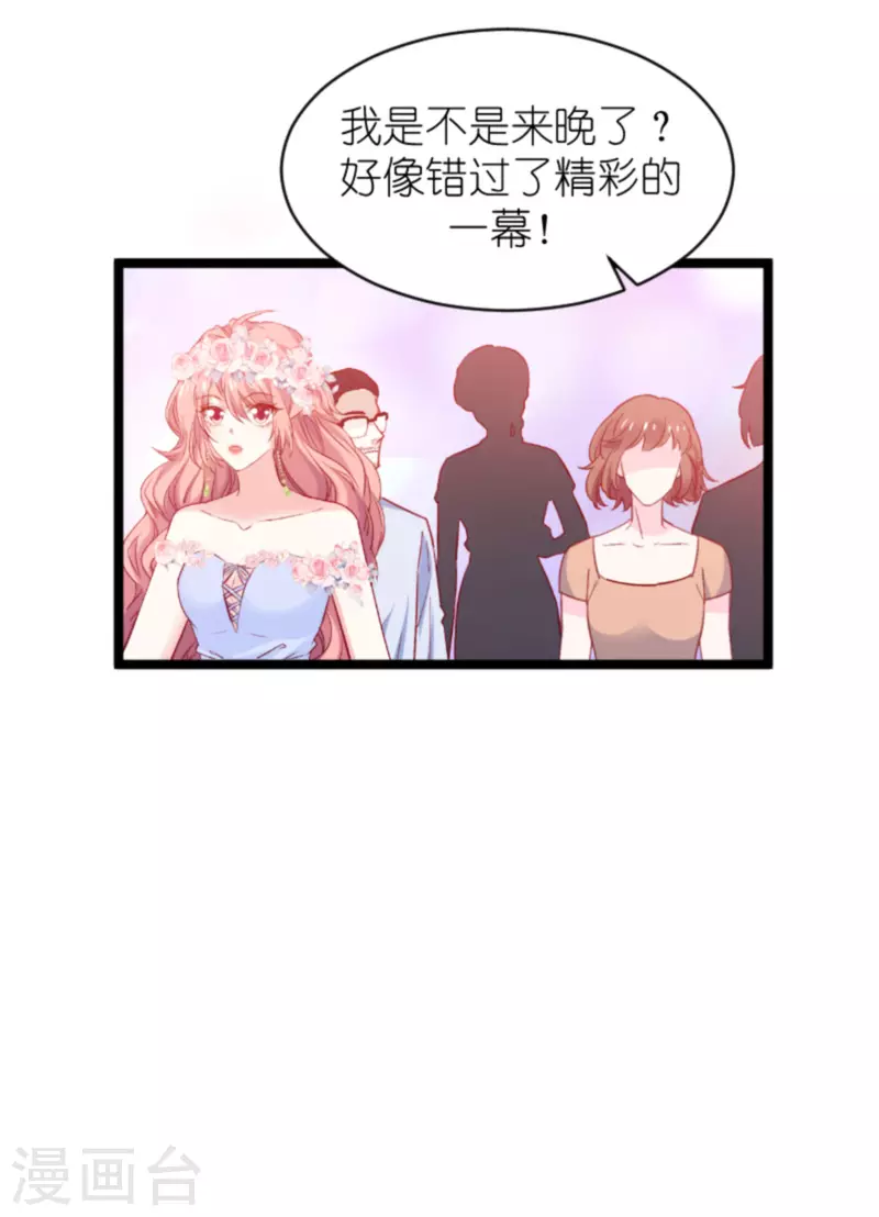 《萌宝来袭》漫画最新章节第183话 最后的婚礼免费下拉式在线观看章节第【27】张图片