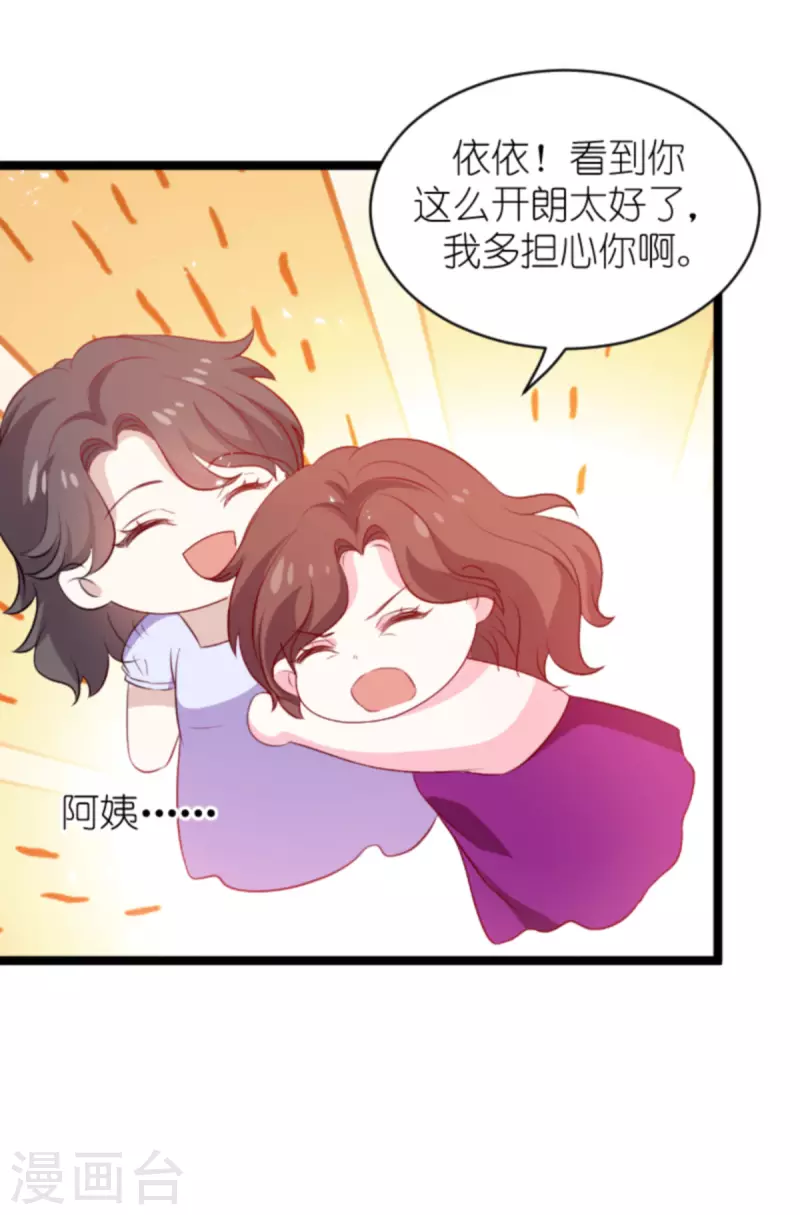 《萌宝来袭》漫画最新章节第183话 最后的婚礼免费下拉式在线观看章节第【32】张图片