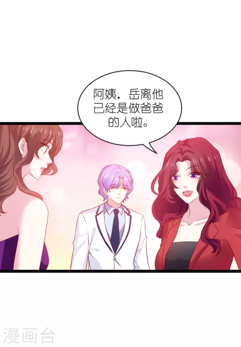 《萌宝来袭》漫画最新章节第183话 最后的婚礼免费下拉式在线观看章节第【38】张图片