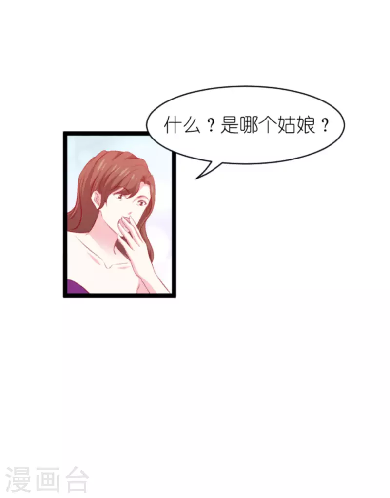 《萌宝来袭》漫画最新章节第183话 最后的婚礼免费下拉式在线观看章节第【39】张图片