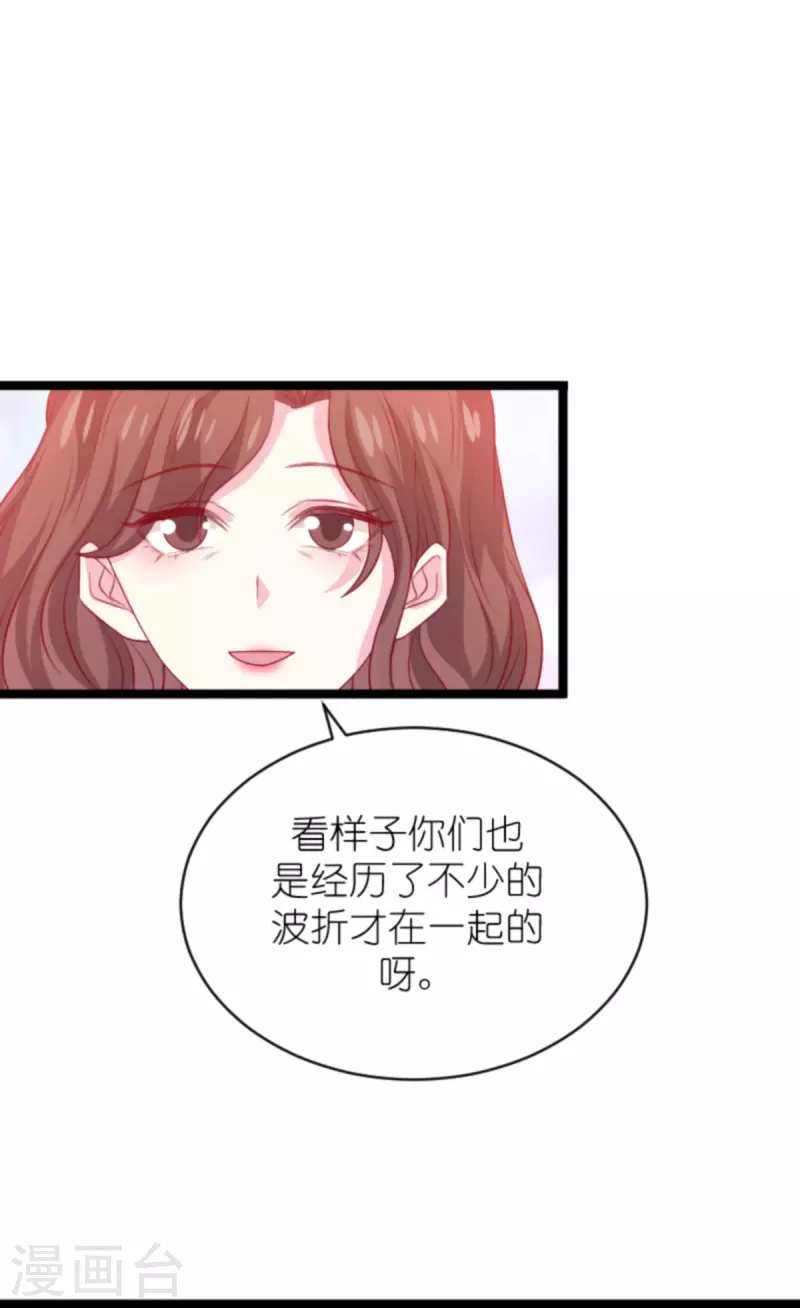 《萌宝来袭》漫画最新章节第183话 最后的婚礼免费下拉式在线观看章节第【42】张图片