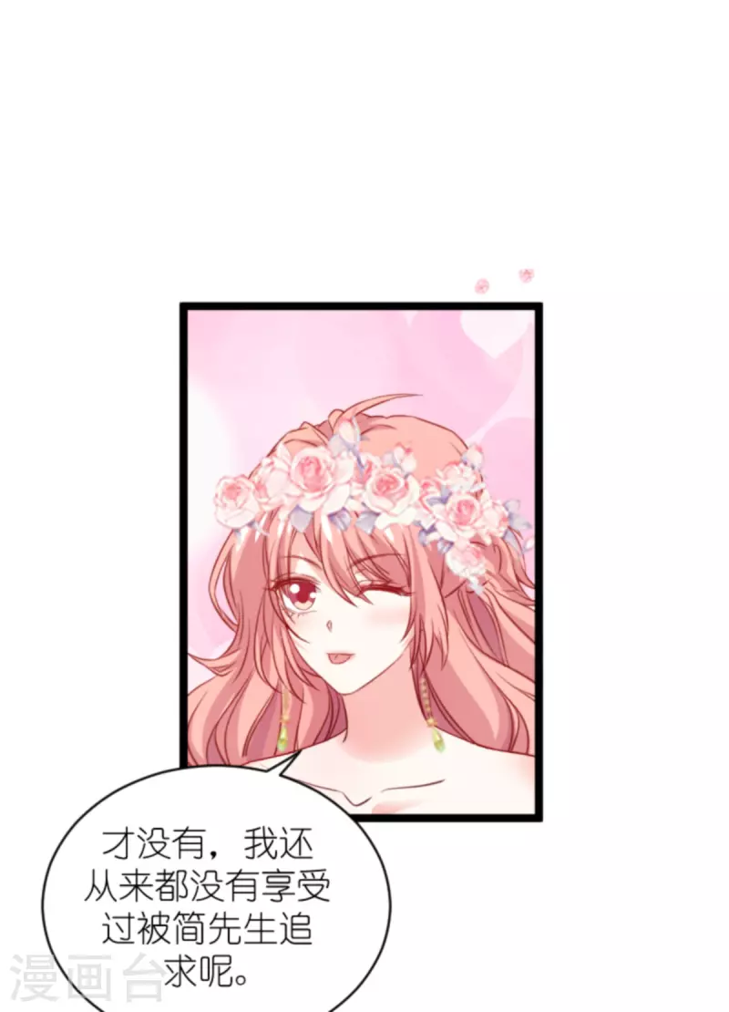 《萌宝来袭》漫画最新章节第183话 最后的婚礼免费下拉式在线观看章节第【5】张图片