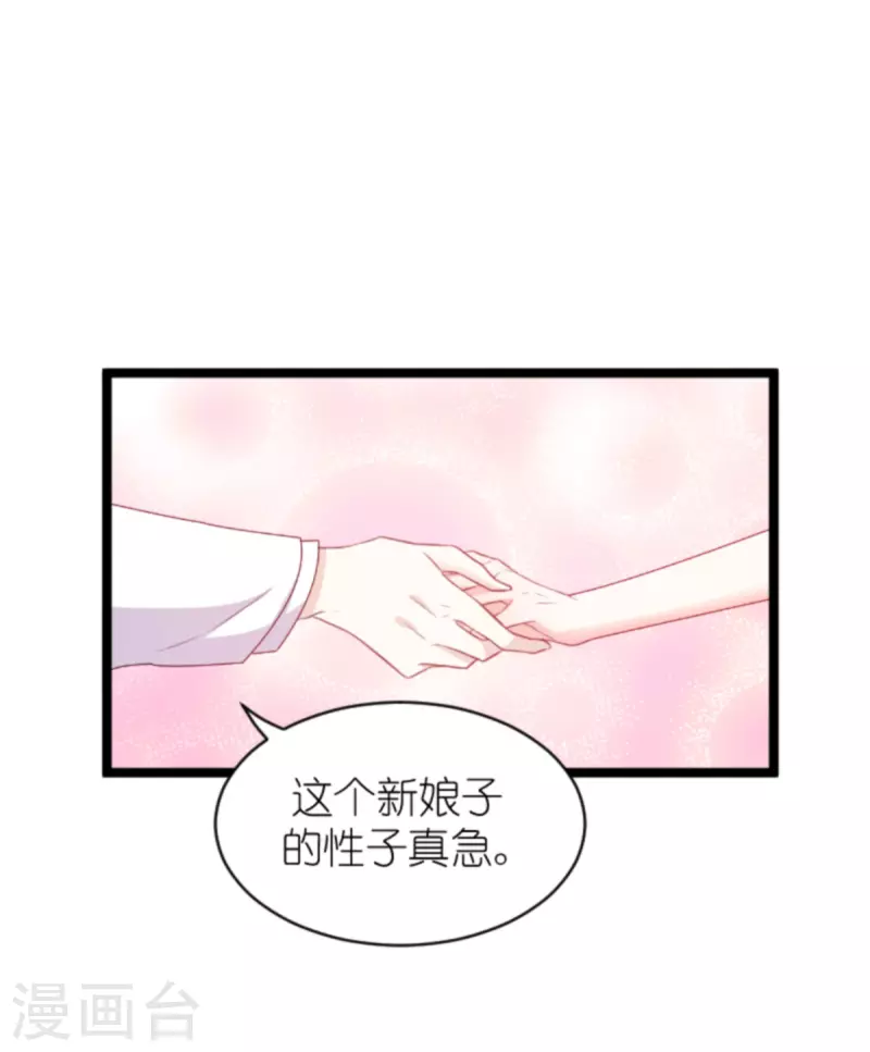 《萌宝来袭》漫画最新章节第183话 最后的婚礼免费下拉式在线观看章节第【8】张图片