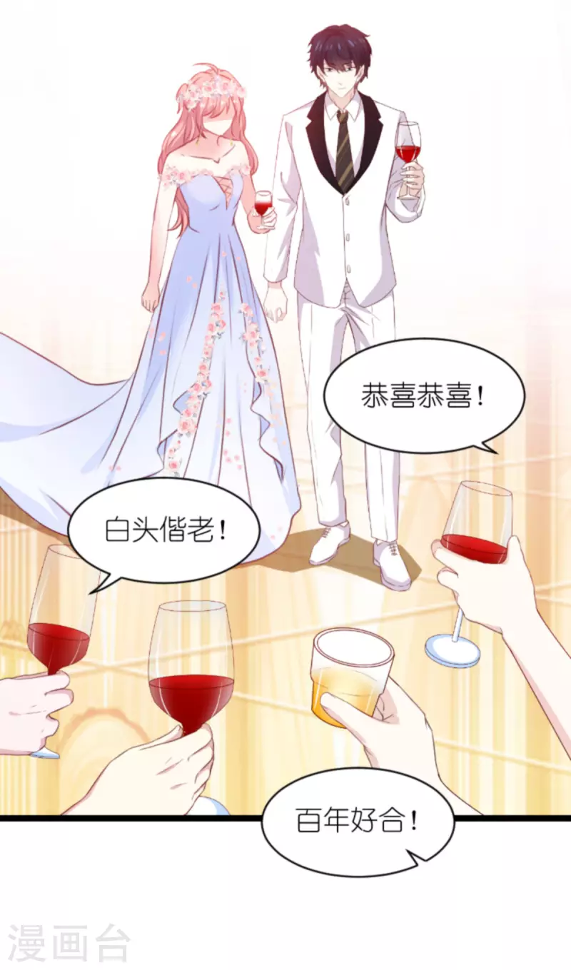 《萌宝来袭》漫画最新章节第184话 甜蜜的婚后免费下拉式在线观看章节第【14】张图片