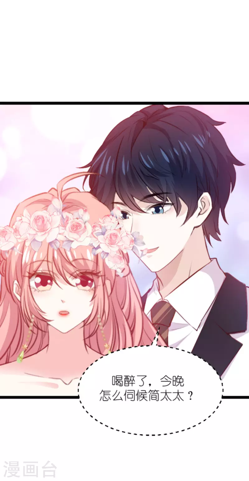 《萌宝来袭》漫画最新章节第184话 甜蜜的婚后免费下拉式在线观看章节第【17】张图片