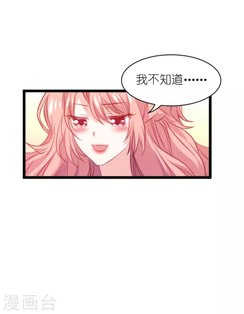 《萌宝来袭》漫画最新章节第184话 甜蜜的婚后免费下拉式在线观看章节第【22】张图片