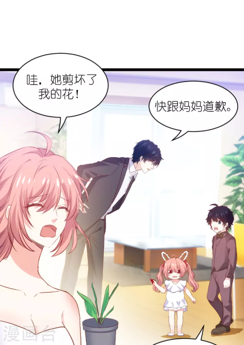 《萌宝来袭》漫画最新章节第184话 甜蜜的婚后免费下拉式在线观看章节第【32】张图片