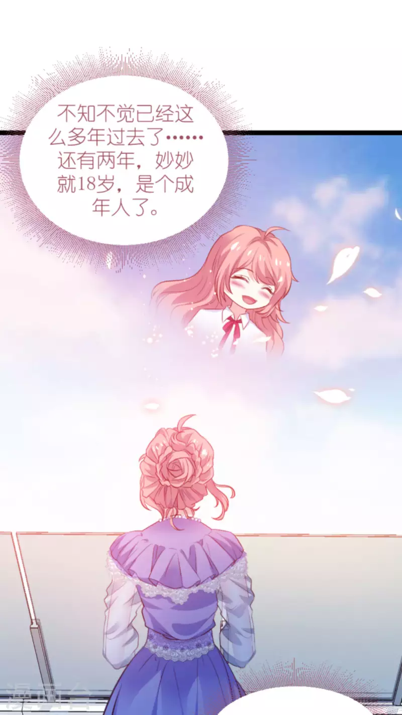 《萌宝来袭》漫画最新章节第185话 七年后……免费下拉式在线观看章节第【11】张图片