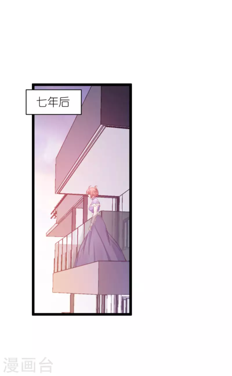 《萌宝来袭》漫画最新章节第185话 七年后……免费下拉式在线观看章节第【2】张图片