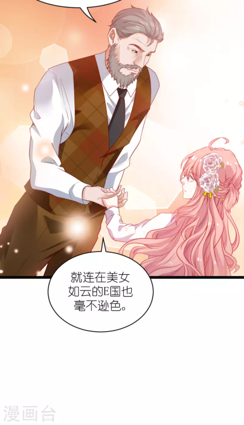 《萌宝来袭》漫画最新章节第185话 七年后……免费下拉式在线观看章节第【45】张图片