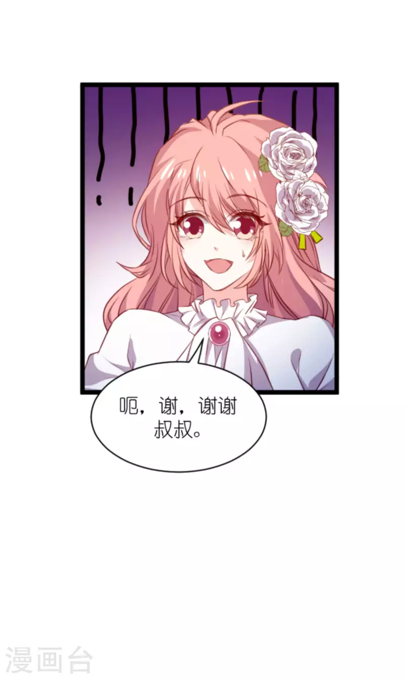 《萌宝来袭》漫画最新章节第185话 七年后……免费下拉式在线观看章节第【46】张图片