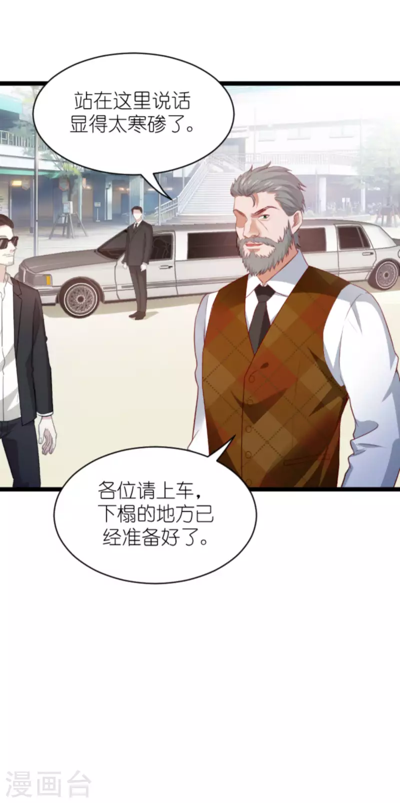 《萌宝来袭》漫画最新章节第185话 七年后……免费下拉式在线观看章节第【47】张图片