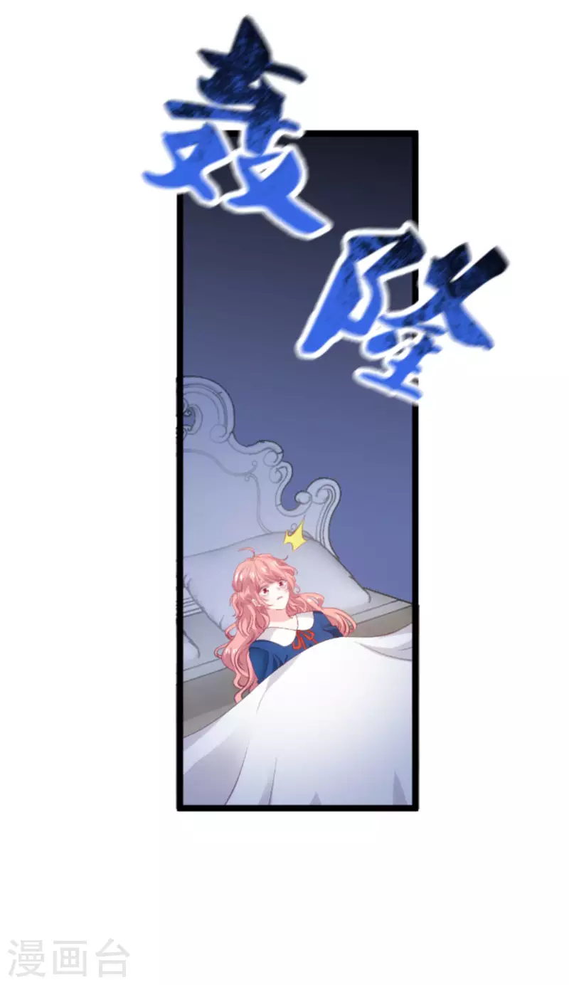 《萌宝来袭》漫画最新章节第186话 莫名其妙的亲家免费下拉式在线观看章节第【32】张图片