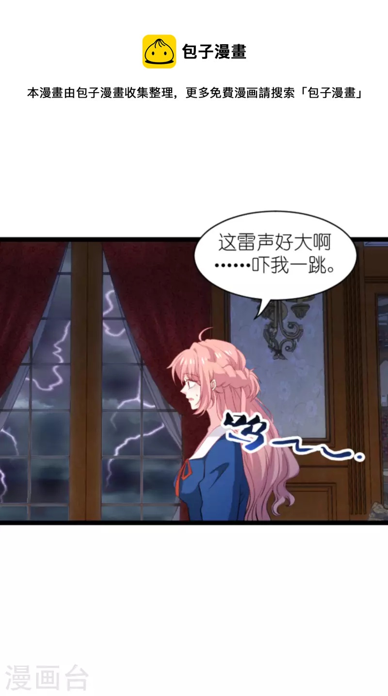 《萌宝来袭》漫画最新章节第186话 莫名其妙的亲家免费下拉式在线观看章节第【33】张图片