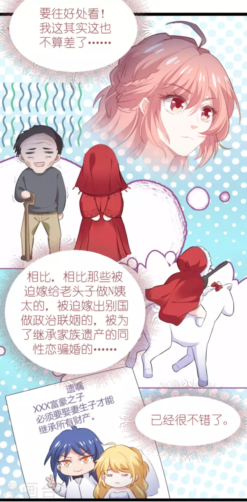 《萌宝来袭》漫画最新章节第187话 冷酷的少爷免费下拉式在线观看章节第【21】张图片