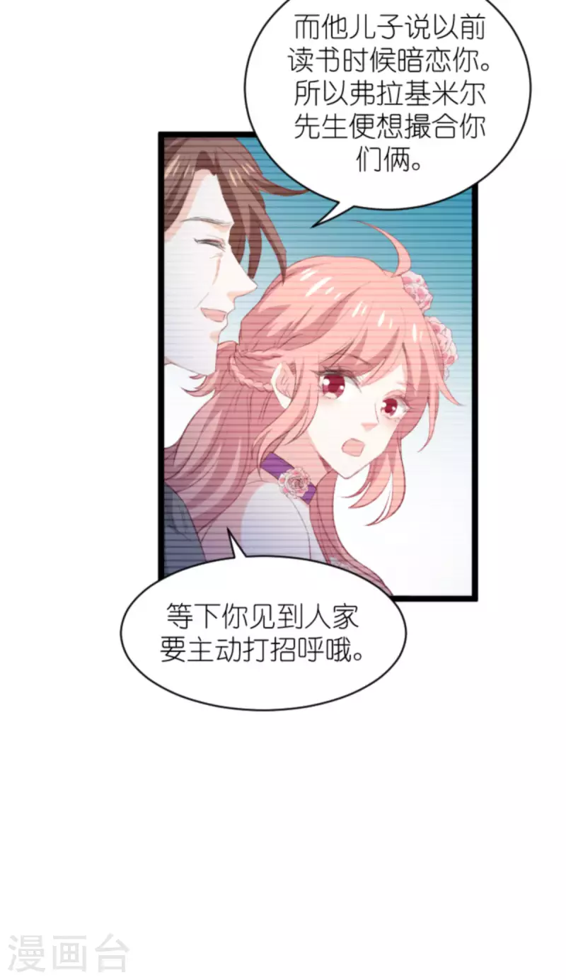 《萌宝来袭》漫画最新章节第187话 冷酷的少爷免费下拉式在线观看章节第【25】张图片