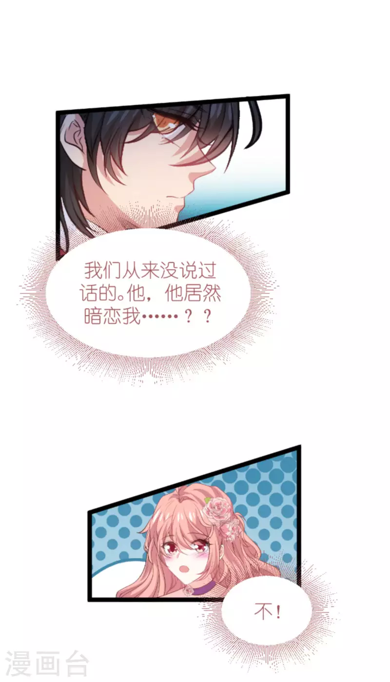 《萌宝来袭》漫画最新章节第187话 冷酷的少爷免费下拉式在线观看章节第【34】张图片