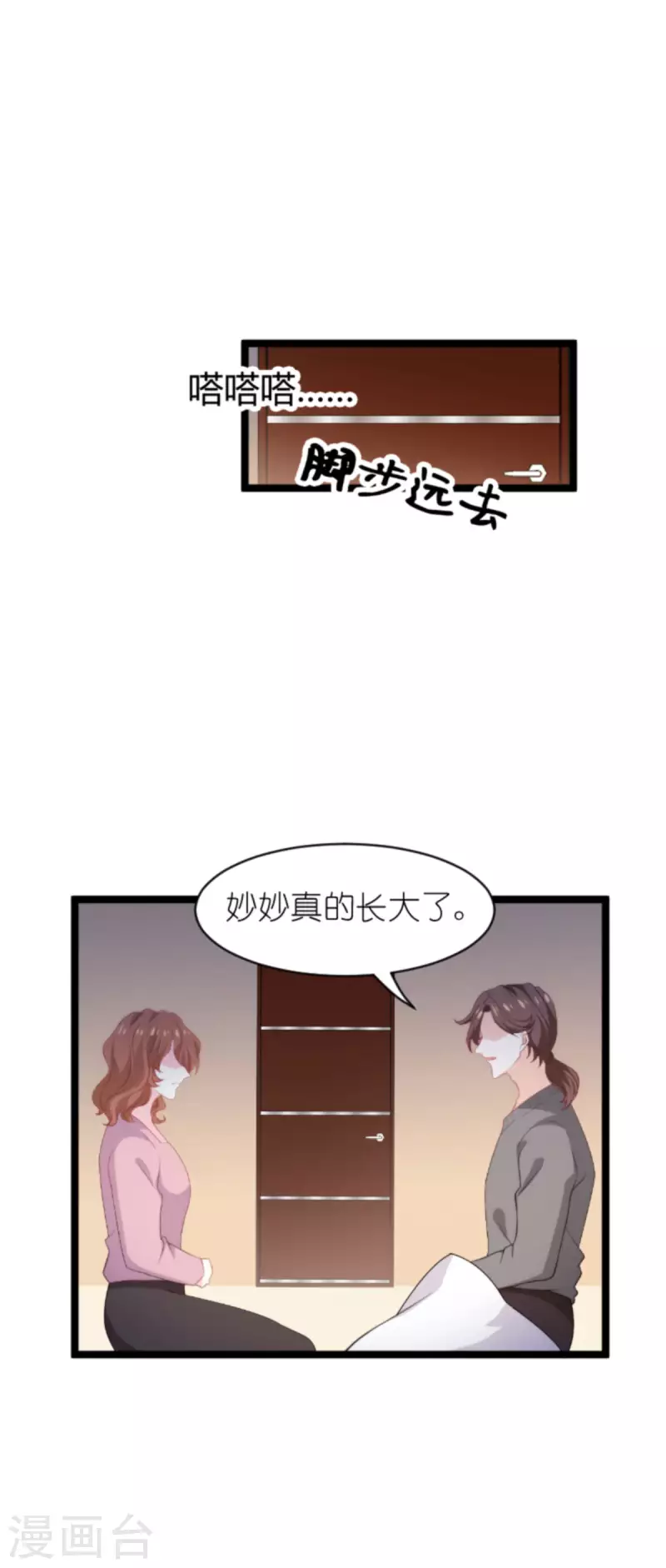 《萌宝来袭》漫画最新章节第187话 冷酷的少爷免费下拉式在线观看章节第【6】张图片