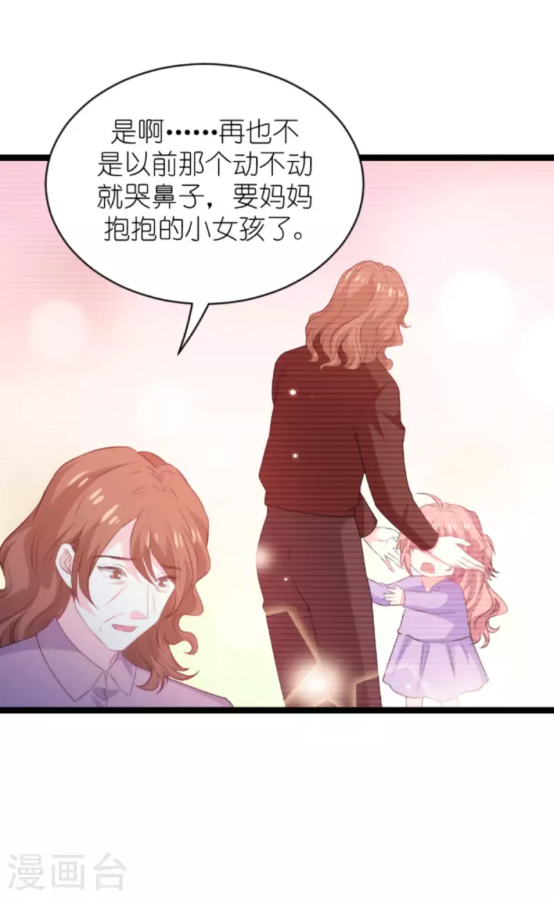 《萌宝来袭》漫画最新章节第187话 冷酷的少爷免费下拉式在线观看章节第【7】张图片