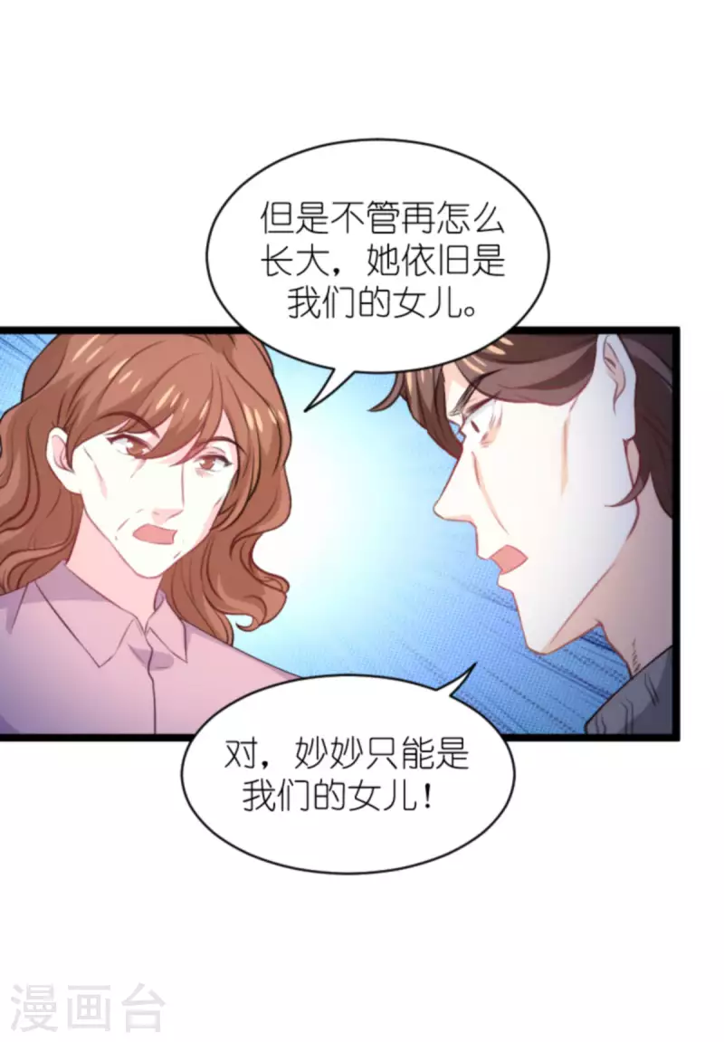 《萌宝来袭》漫画最新章节第187话 冷酷的少爷免费下拉式在线观看章节第【8】张图片