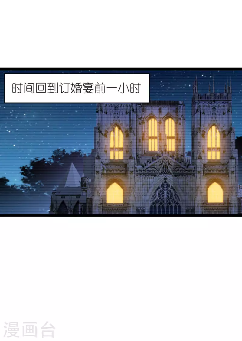 《萌宝来袭》漫画最新章节第188话 谄媚的女人免费下拉式在线观看章节第【2】张图片