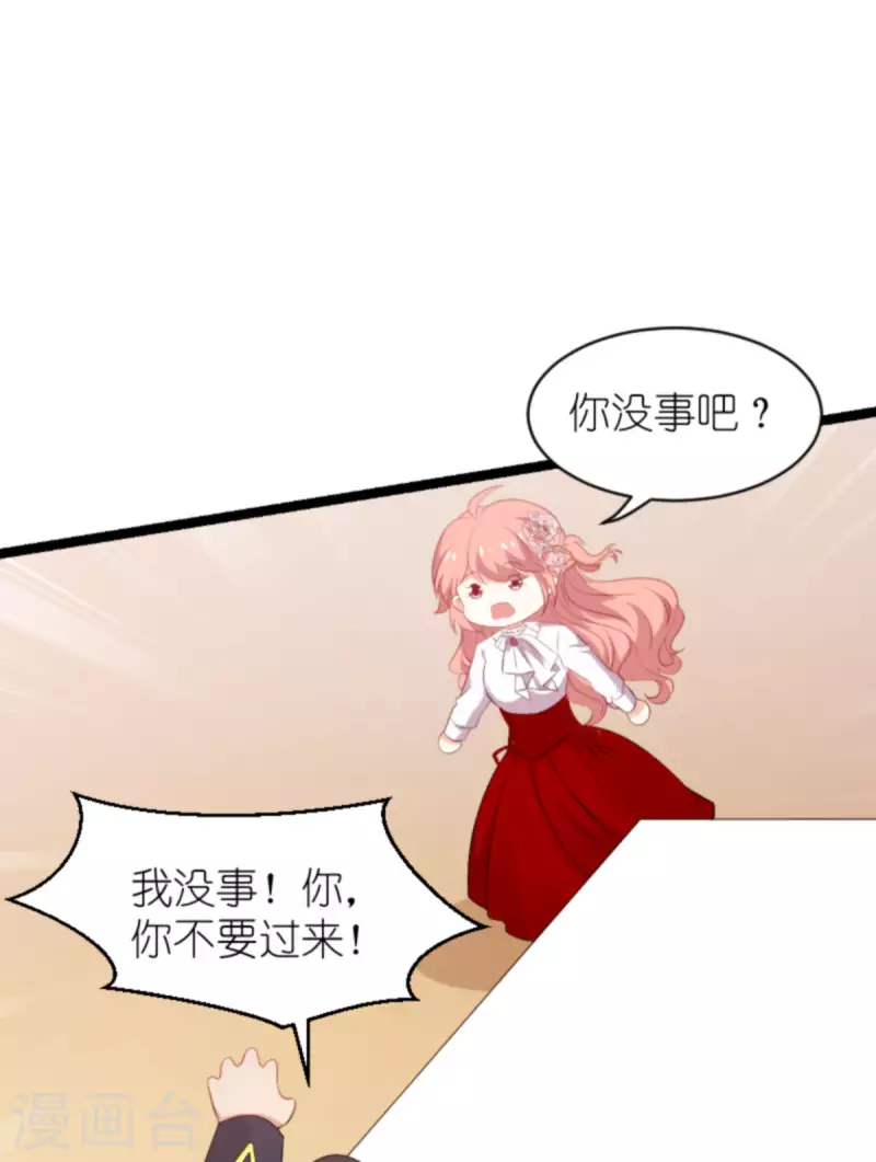 《萌宝来袭》漫画最新章节第189话 你很特别免费下拉式在线观看章节第【13】张图片