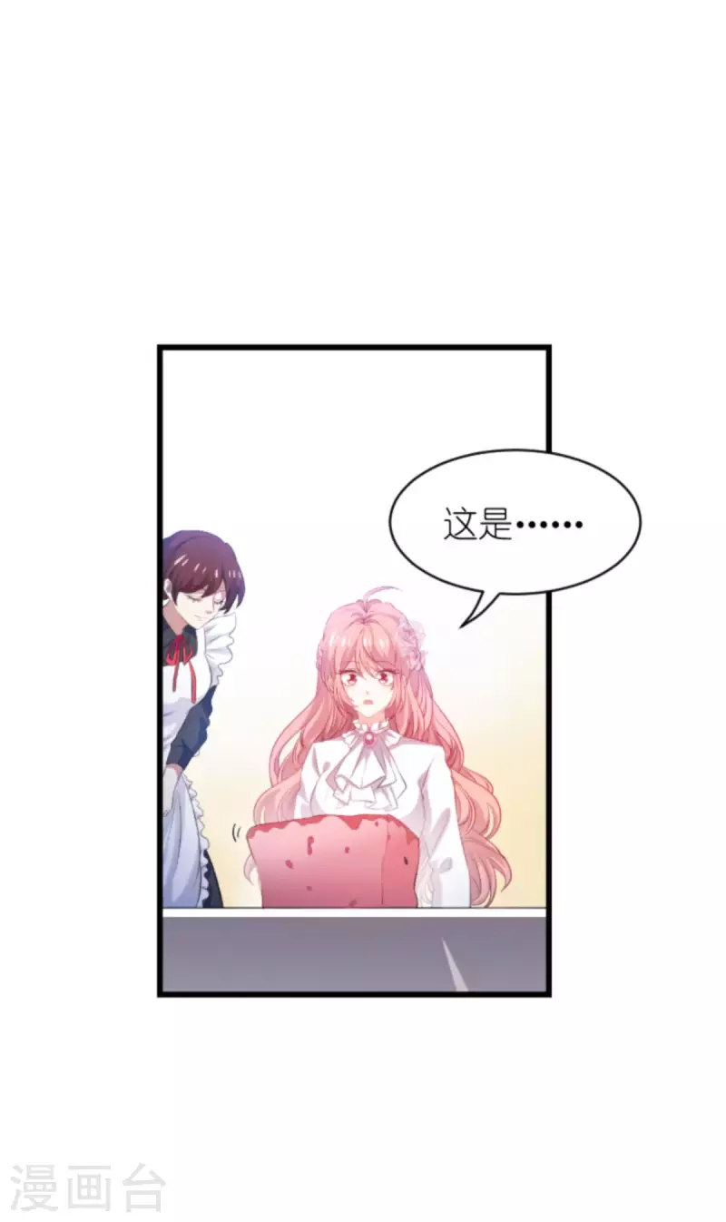 《萌宝来袭》漫画最新章节第189话 你很特别免费下拉式在线观看章节第【16】张图片