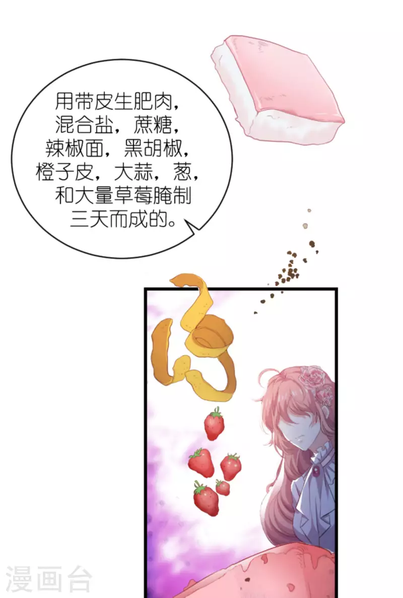 《萌宝来袭》漫画最新章节第189话 你很特别免费下拉式在线观看章节第【18】张图片