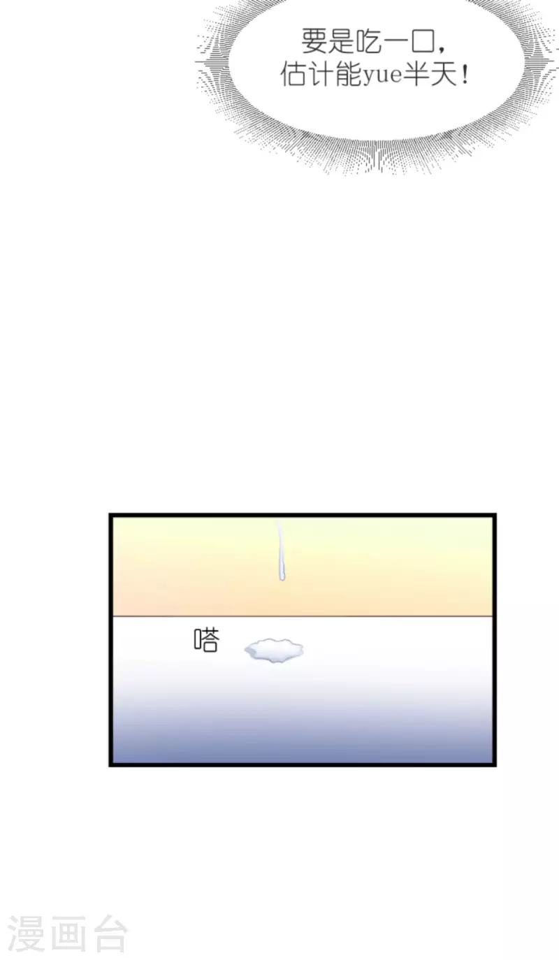 《萌宝来袭》漫画最新章节第189话 你很特别免费下拉式在线观看章节第【20】张图片