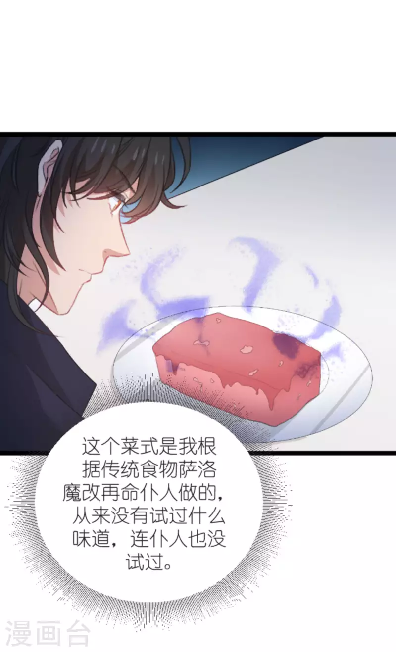 《萌宝来袭》漫画最新章节第189话 你很特别免费下拉式在线观看章节第【26】张图片