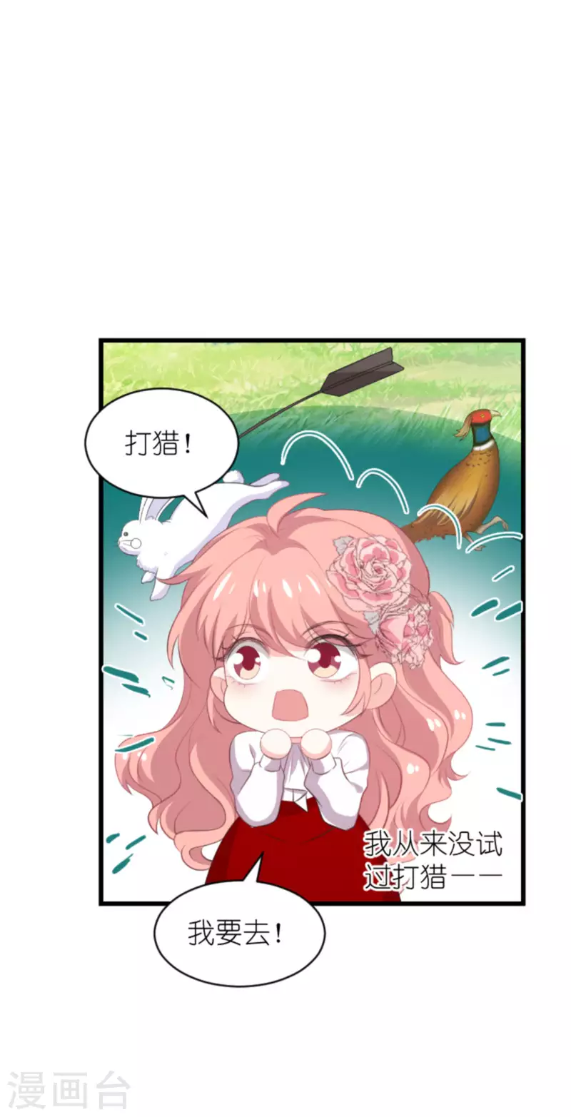 《萌宝来袭》漫画最新章节第189话 你很特别免费下拉式在线观看章节第【30】张图片