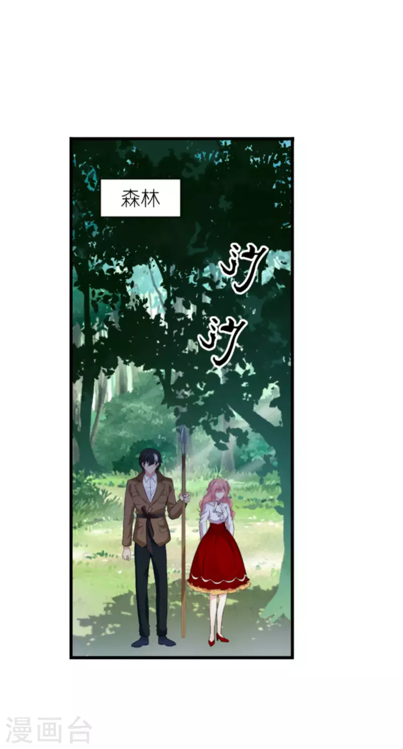 《萌宝来袭》漫画最新章节第189话 你很特别免费下拉式在线观看章节第【31】张图片