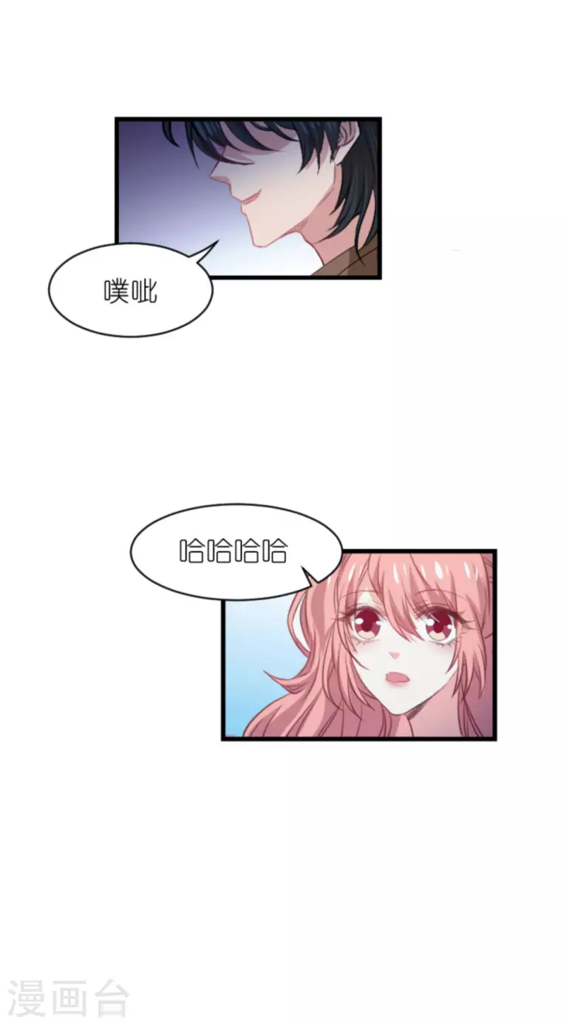 《萌宝来袭》漫画最新章节第189话 你很特别免费下拉式在线观看章节第【38】张图片