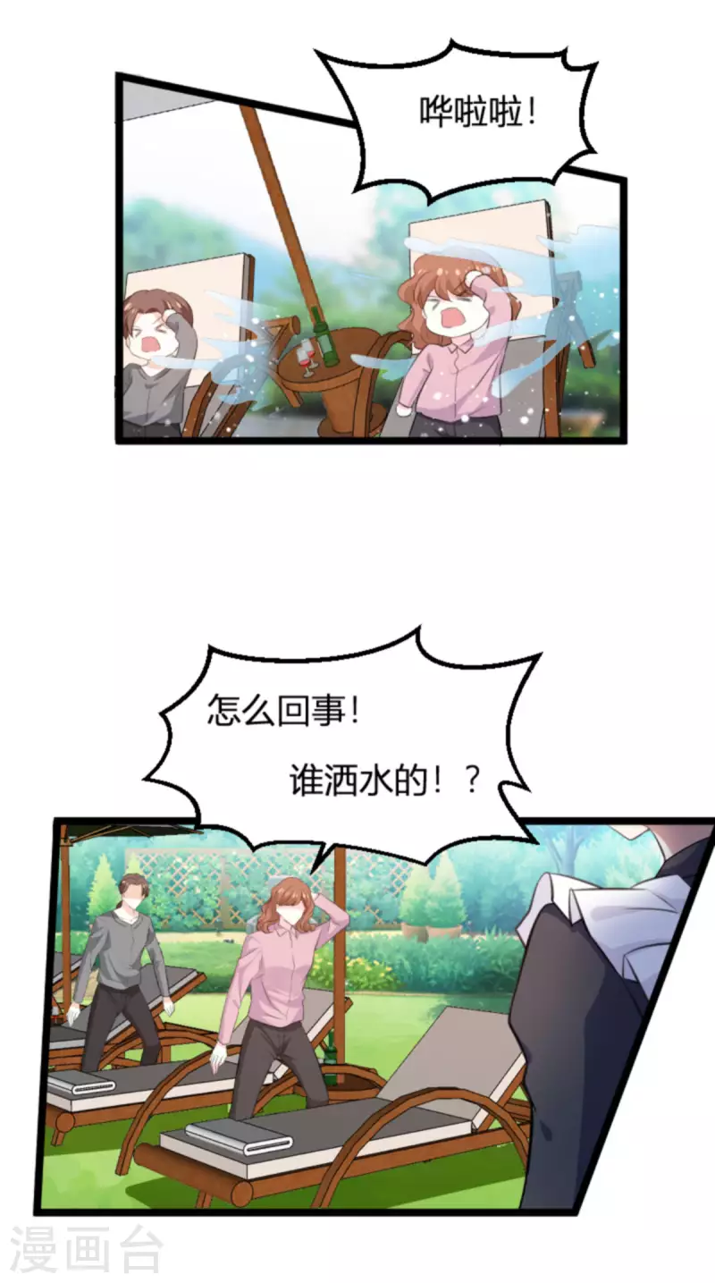 《萌宝来袭》漫画最新章节第190话 就算订婚了又怎样免费下拉式在线观看章节第【10】张图片