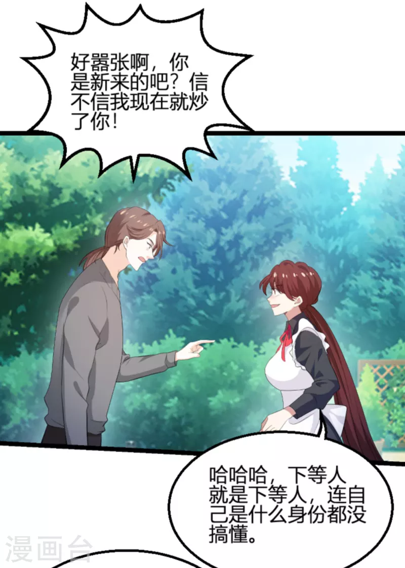 《萌宝来袭》漫画最新章节第190话 就算订婚了又怎样免费下拉式在线观看章节第【12】张图片