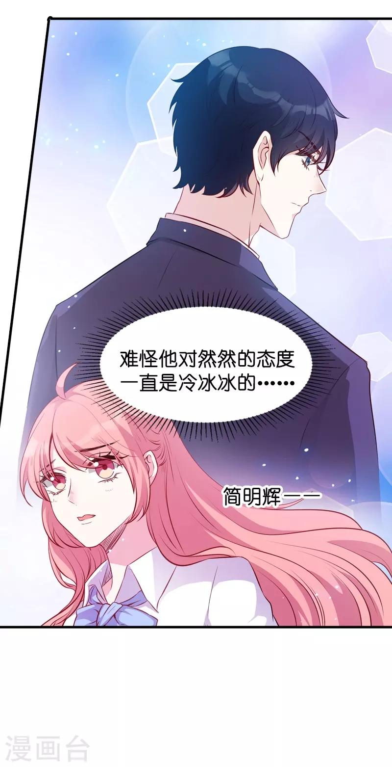 【萌宝来袭】漫画-（第20话 冷酷的少爷）章节漫画下拉式图片-38.jpg