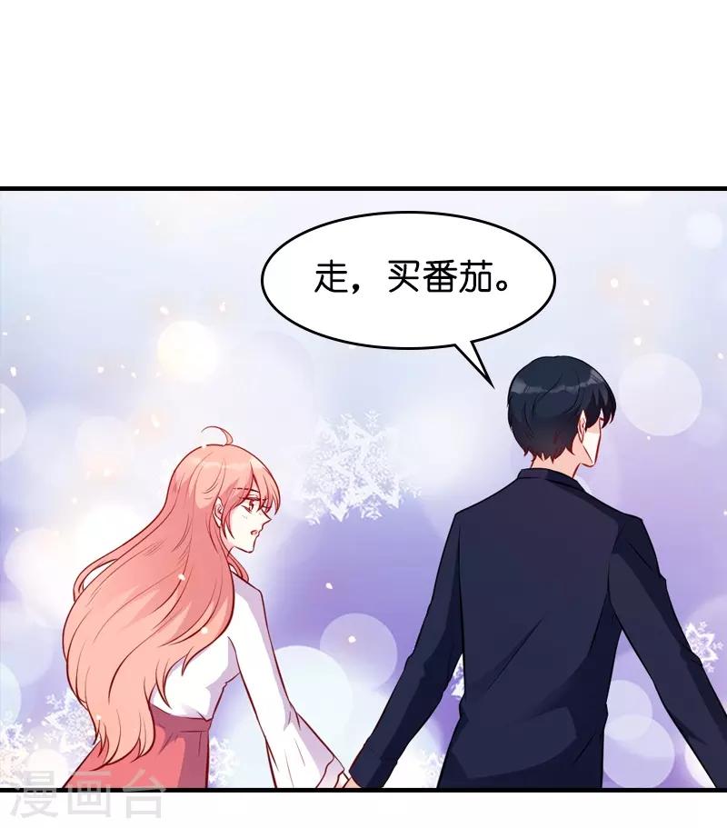 《萌宝来袭》漫画最新章节第20话 冷酷的少爷免费下拉式在线观看章节第【6】张图片