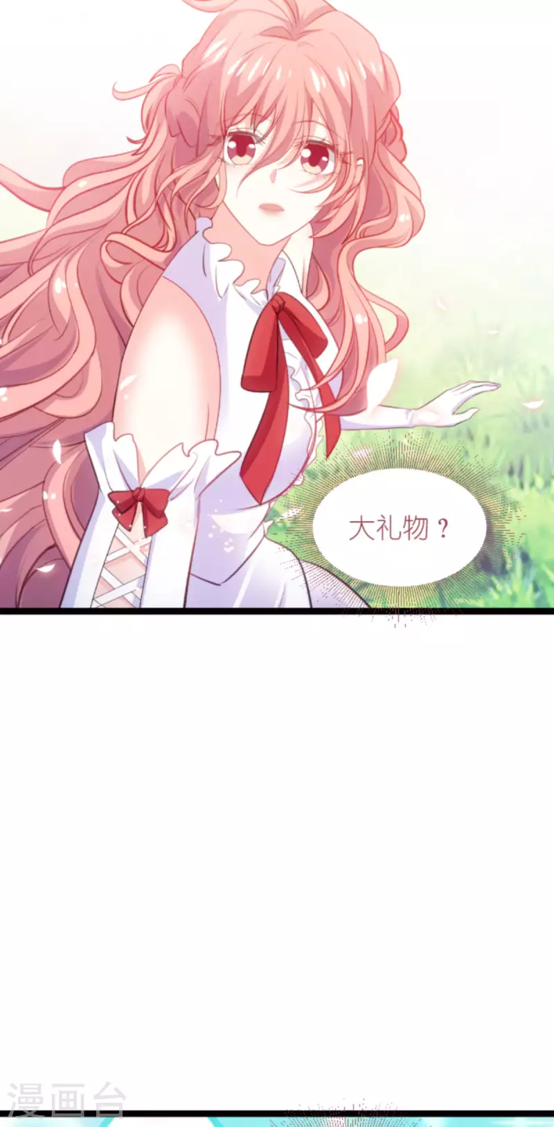 《萌宝来袭》漫画最新章节第191话 壕的礼物免费下拉式在线观看章节第【16】张图片