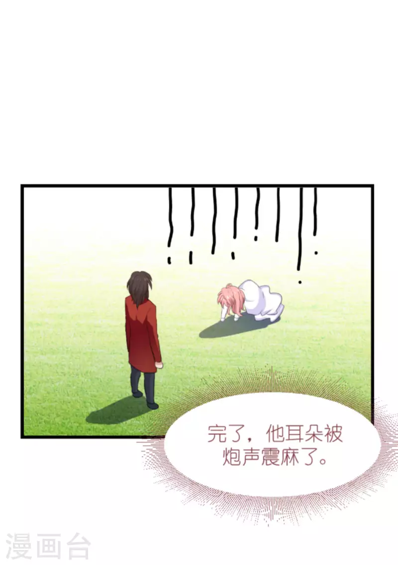 《萌宝来袭》漫画最新章节第191话 壕的礼物免费下拉式在线观看章节第【32】张图片