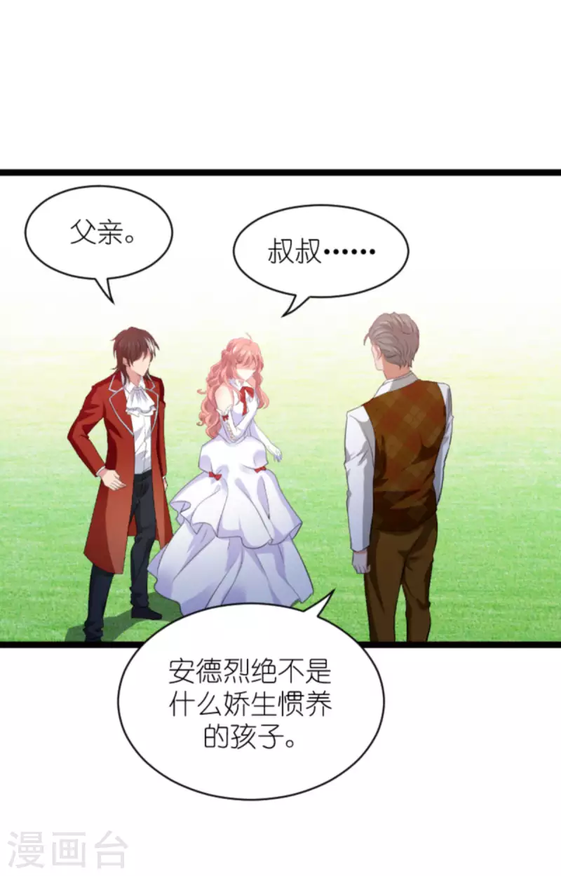 《萌宝来袭》漫画最新章节第191话 壕的礼物免费下拉式在线观看章节第【38】张图片