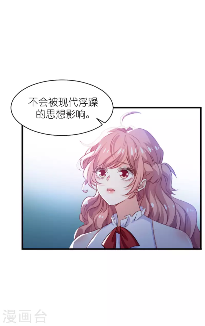 《萌宝来袭》漫画最新章节第191话 壕的礼物免费下拉式在线观看章节第【40】张图片