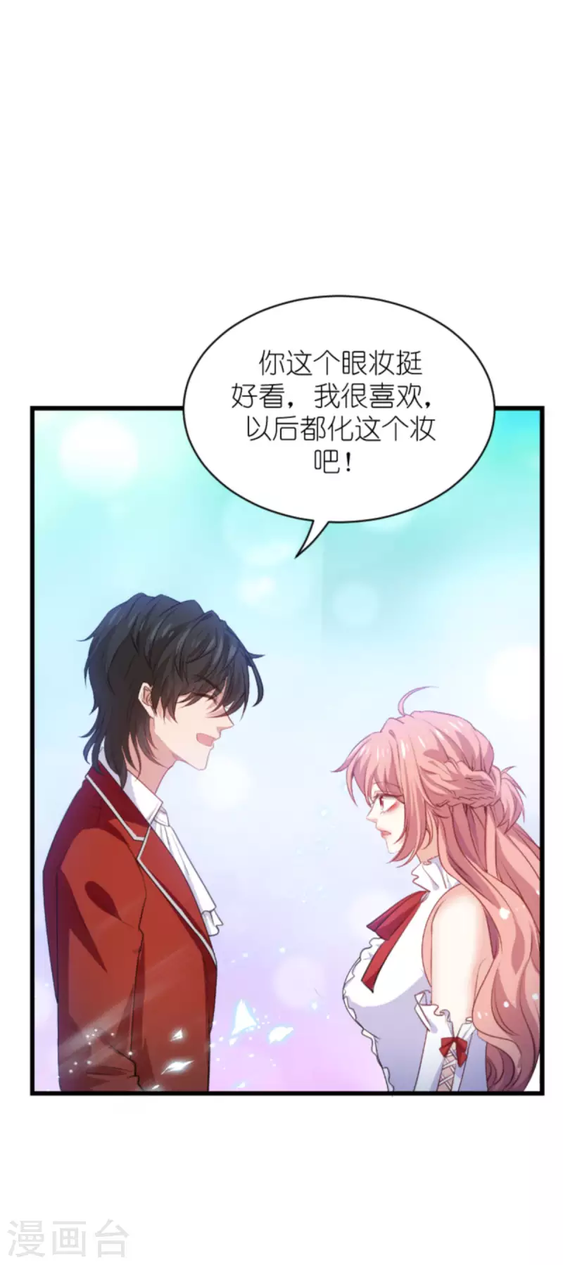 《萌宝来袭》漫画最新章节第191话 壕的礼物免费下拉式在线观看章节第【6】张图片