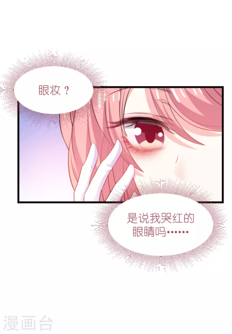 《萌宝来袭》漫画最新章节第191话 壕的礼物免费下拉式在线观看章节第【7】张图片