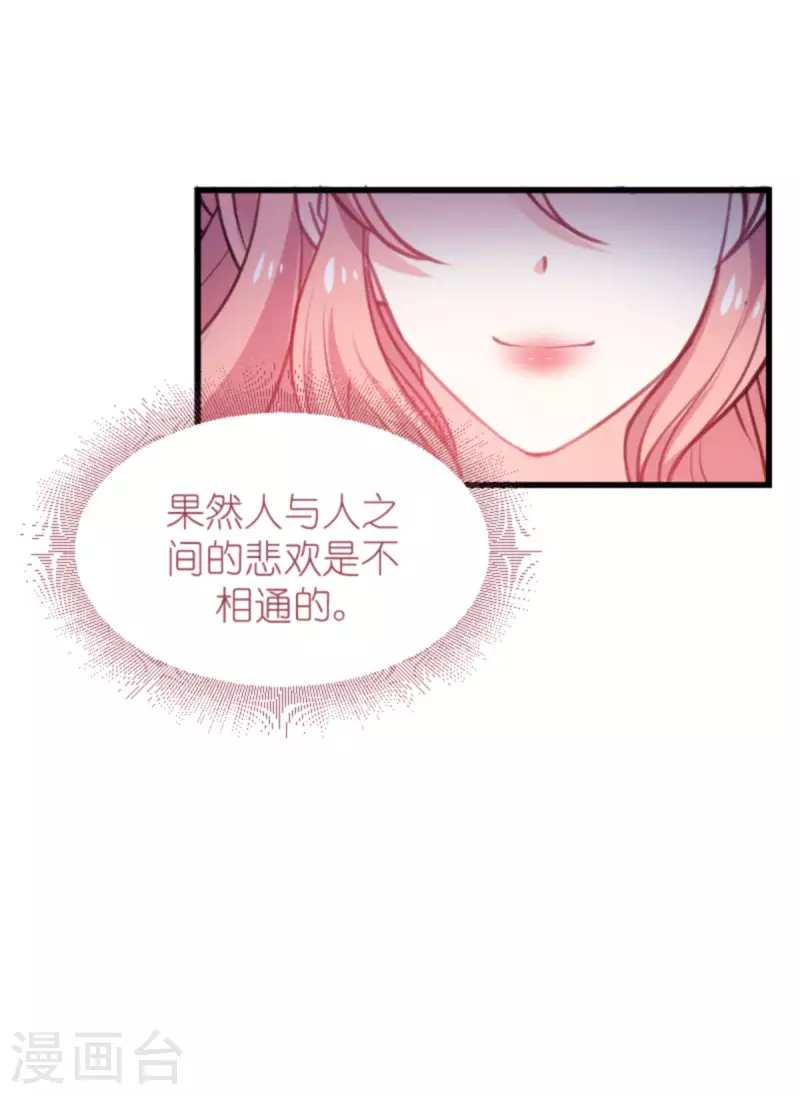 《萌宝来袭》漫画最新章节第191话 壕的礼物免费下拉式在线观看章节第【8】张图片