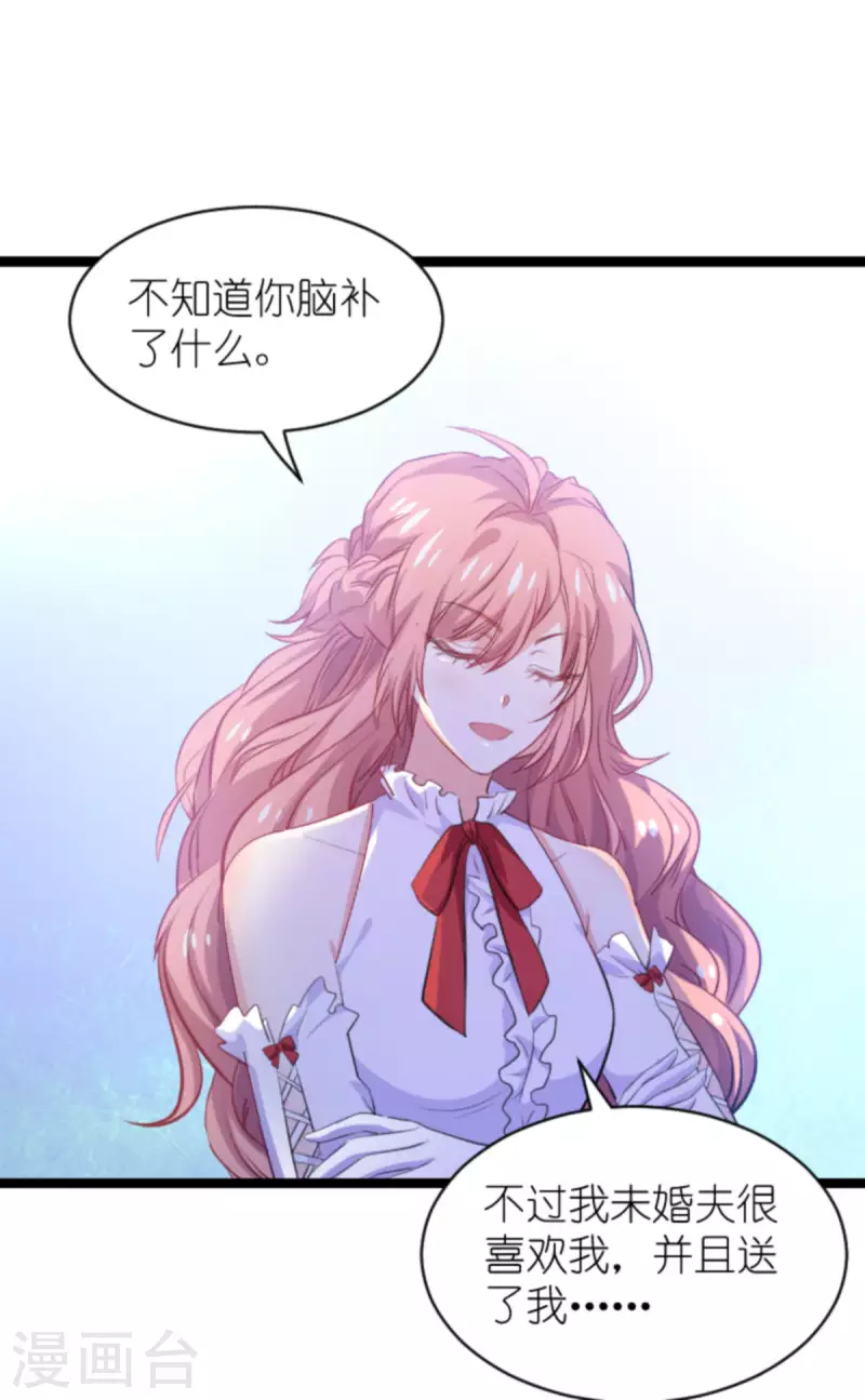 《萌宝来袭》漫画最新章节第192话 嚣张的女仆免费下拉式在线观看章节第【7】张图片