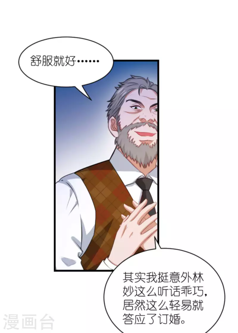 《萌宝来袭》漫画最新章节第193话 人生的谎言免费下拉式在线观看章节第【10】张图片