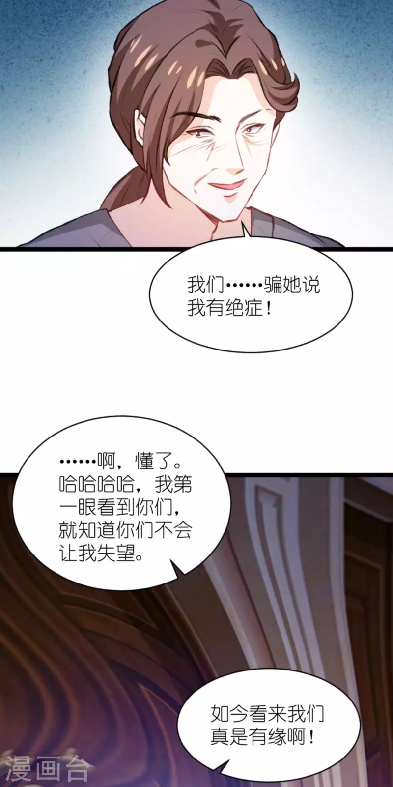 《萌宝来袭》漫画最新章节第193话 人生的谎言免费下拉式在线观看章节第【12】张图片